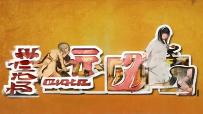 2025.8.30同人圣三国蜀汉传兑换码大公开，福利多多